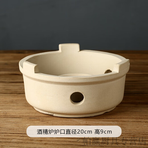 Ye Yu's practical open flame double-eared casserole for cooking tea around the stove, alcohol stove, charcoal stove, ceramic dry pot, small hot pot, dry burning without bursting, 1-inch white alcohol stove, charcoal stove