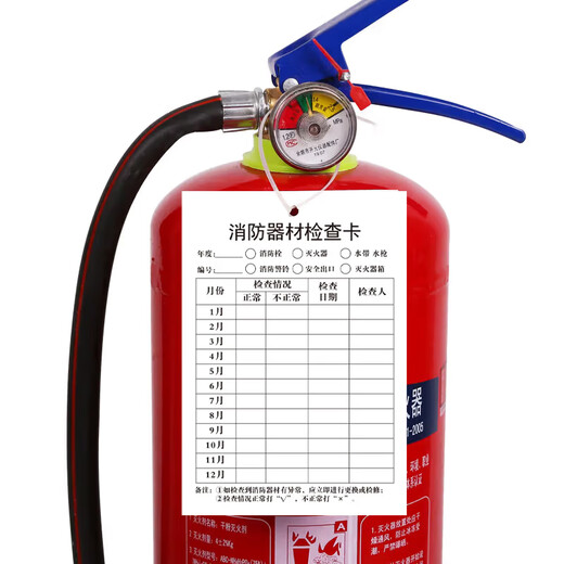 Yigongda fire equipment inspection card (card + tie) 100 sets Jingcang fire extinguisher fire hydrant thickened record card