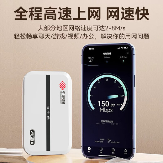 中国联通随身wifi6移动4g无线路由器随行免插卡手机电脑学生宽带联通上网神器C22025新款 中国联通C2一年套餐+多送一个月