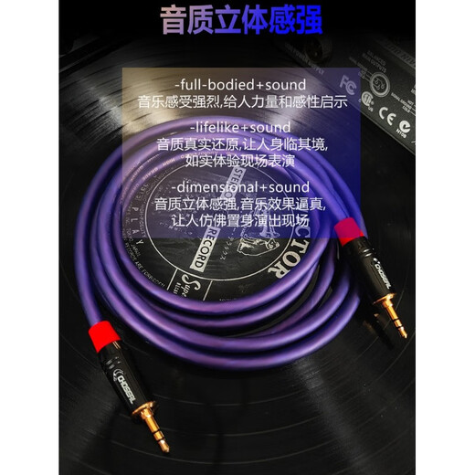 秋叶原3.5mm双头音频线公对公aux车载连接线音响手机电脑音箱功放 高端升级版-(单晶铜)QS9904 12米