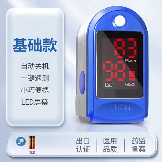 Yuwell blood oxygen blood pressure heart rate all-in-one machine for home medical grade blood oxygen instrument finger clip household medical fingertip blood oxygen luxury model more accurate