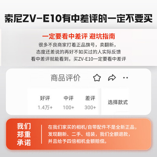 Sony 12 installments ZV-E10L live beauty entry-level vlog mirrorless camera Sony zve10 Sony zv e10 zve10 16-50 set black package three (2 years accident insurance) shooting package 3 free upgrade package 4