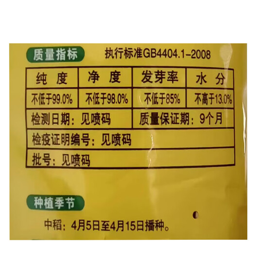 Huang Huazhan Rice Seed Rice Seed Conventional Rice Rice with High Quality and High Yield Two Jin Jin is equal to 0.5 kg Packed Set One