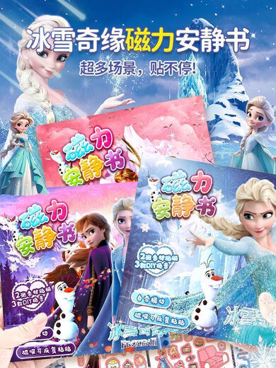 Magic Beans' popular popular Princess Aisha's quiet book Magnetic cut-free new girl princess dress up children's educational toy stickers Stickers Strong magnetic multi-scenes [Ice and Snow - Qiyuan's quiet book] Large open book and repeated play 2 pieces of value [pink book + purple book + 6 scene + 81 stickers]