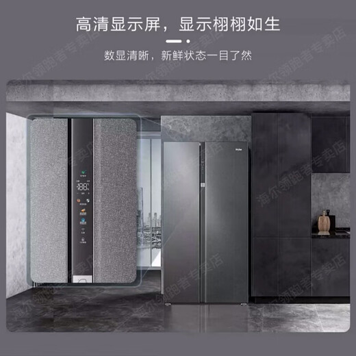 Haier 630-liter side-by-side double-door refrigerator air-cooled, frost-free, ultra-large capacity, first-class energy-saving dual-frequency household ultra-thin embedded refrigerator with separate wet and dry storage for freshness, smart WiFi 630-liter large capacity + first-class energy efficiency + AIP clean system for separate wet and dry storage
