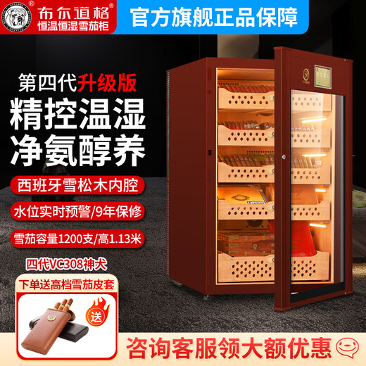 Bulldog Cigar Cabinet Constant Temperature and Humidity Cedar Wood Humidity Controlled Eggplant Home Red Wine Cabinet Humidity Cabinet Imported Compressor Frequency Converter Energy Saving Naked Breeding Ammonia Removal Fingerprint Lock WiFi God Dog VC308 Fourth Generation VC308 God Dog Brown High-end Naked Breeding 308L