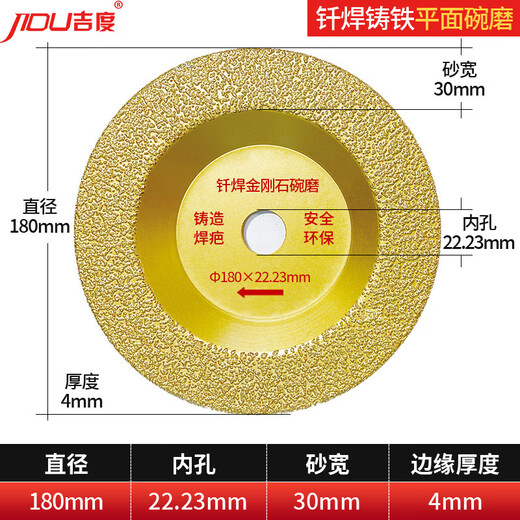 An Junsheng diamond brazed ductile iron cutting disc grinding bowl grinding disc diamond casting grinding wheel grinding disc brazed cast iron flat bowl grinding disc 100mm (4 inches)