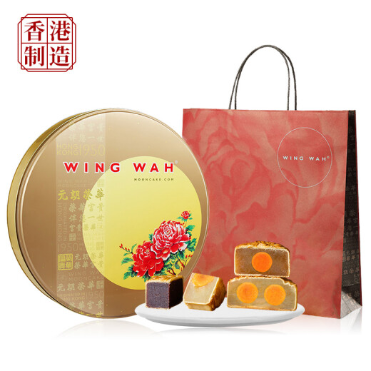 Yuen Long Wing Wah (WINGWAH) Seven Star Mooncake Hong Kong Style Mid-Autumn Mooncake High-End Gift Box 1200g 8 Flavors 8 Pieces Made in Hong Kong, China