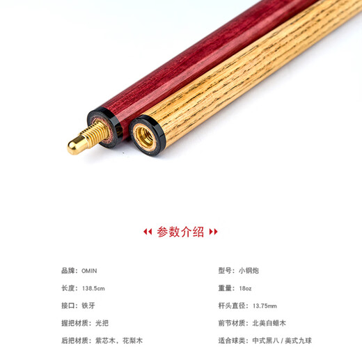 Mystery Small Steel Cannon 2.0 Punch, Driving, Jumping Stick, Exploding Cue, Billiard Cue, Black Eight 8 Club, Short Dash, Jumping Integrated Rod, Small Steel Cannon Single Rod