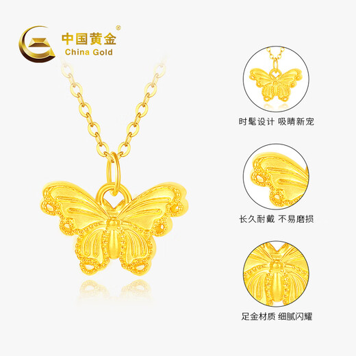 China Gold (CHINA GOLD) Gold Necklace Women's Foot Gold Butterfly Pendant Pure Gold Clavicle Chain Birthday Gift for Girlfriend and Wife Jingsuda Gold Pendant About 0.3g* Comes with Silver Chain (More Refund, Less Replenishment)