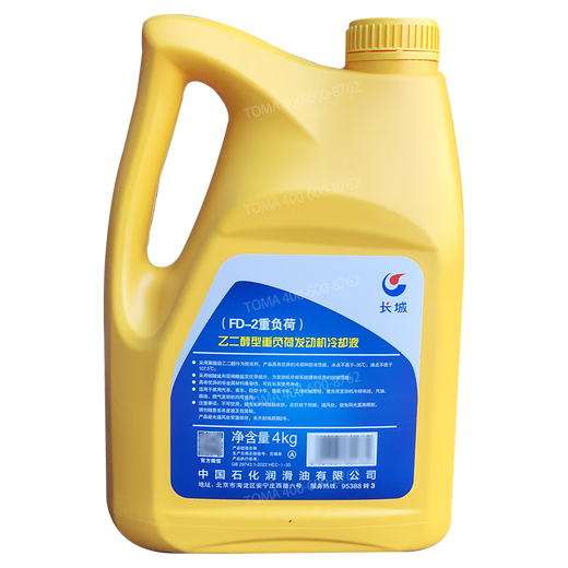 Great Wall Antifreeze FD-1/2/2A/2B Ethylene Glycol Antifreeze Coolant-25 Green 4kg/9kg/18kg 4kg -35 Green FD-2
