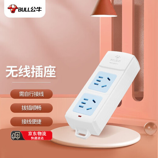 Bull (BULL) socket without wire strip wireless self-wiring semi-finished drag strip weak current box assembly project 2-position two-three plug multi-hole 10A power supply without switch GN-A02