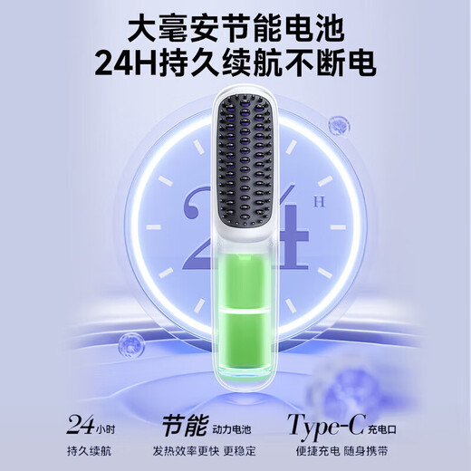 The No. 1 wireless negative ion hair straightening comb in the forest series. 15% national subsidy. Portable hair care and hair care that does not damage hair. 5S quick-heat electric comb with inner buckle dual-purpose curling iron. Pearl white. 500 million negative ion hair care/straightening. Gift for girlfriend and wife.