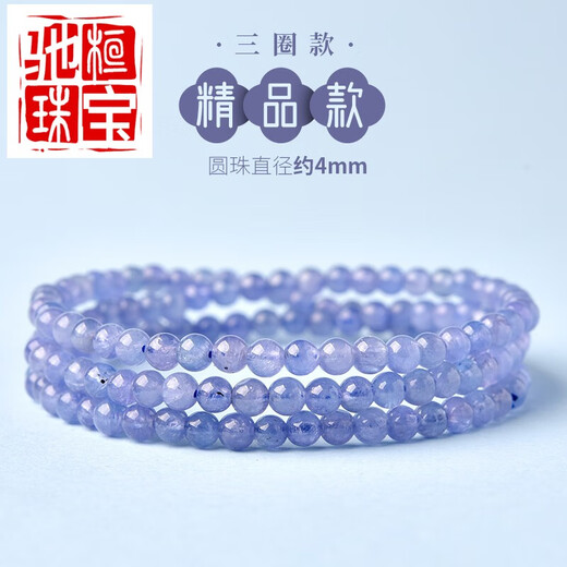 Chihuan Tanzanite multi-circle bracelet, Tanzania tanzanite raw stone beads, loose jewelry, three-circle crystal bracelet for women and men, boutique model, bead diameter is about 4mm, three-circle