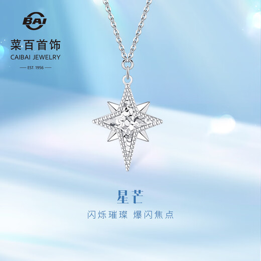 Caibai Jewelry Platinum Chain Tag PT950 Platinum Shining Crushed Ice Eight-Pointed Star Chain Tag Price BJ Platinum Chain Tag About 3.90g About 40cm