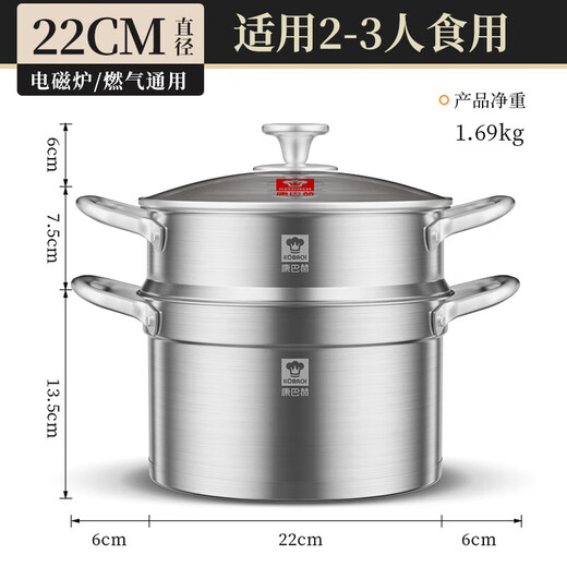 Combach steamer 304 stainless steel steamer large capacity soup pot cooking pot three-layer steel deepened porridge pot double-eared small steamer Combach multi-purpose soup steamer 22cm