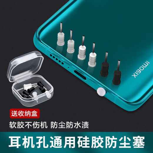 Yunluo 3.5mm silicone earphone dust plug vivoOPPO Honor universal earphone hole plug mobile phone accessories soft glue transparent earphone plug 2 pack