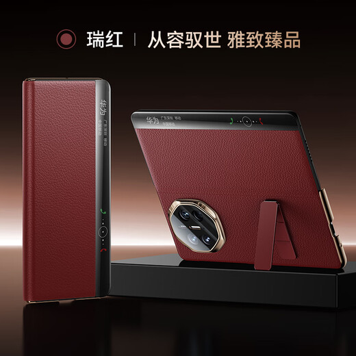 Mophi 360 rotating stand丨Supports wireless fast charging, suitable for Huawei matex5 mobile phone case collector's edition genuine leather flip holster case, window magnetic suction, ultra-thin front and rear anti-fall