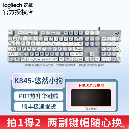Logitech K845 Mechanical Keyboard Gaming Keyboard Office Keyboard Wired Full-size Office Home Backlit Gaming Chicken Keyboard TTC Axis K845-Green Axis-Youran Puppy