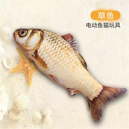 Pet Neighbor Cat Toy Self-Happling Electric Fish Simulation Jumping Grass Carp Intelligent Funny Dog and Cat Toy to Relieve Boredom