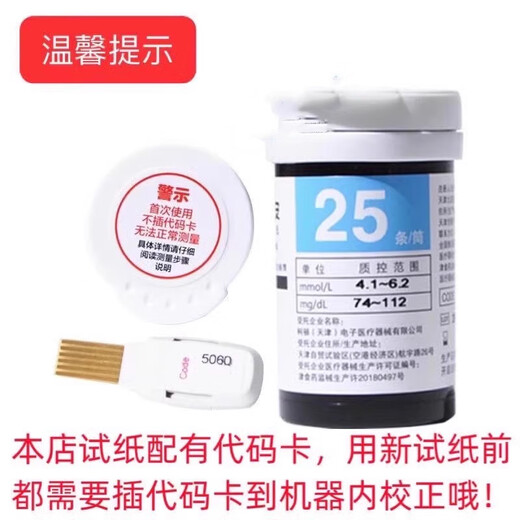 九安医疗血糖试纸条AG-605/607/695血糖测试仪EGS-2000型血糖试纸正品 25片试纸+25片针头+25片酒精棉片