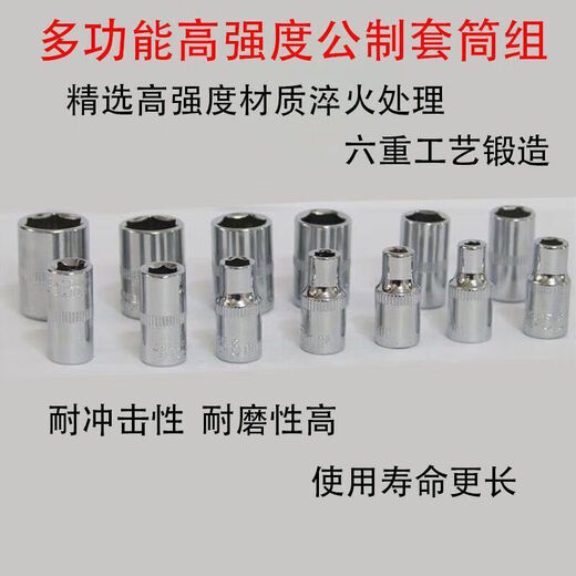 Yanran multifunctional ratchet socket wrench set quick auto repair tool repair 12-piece set Dafei