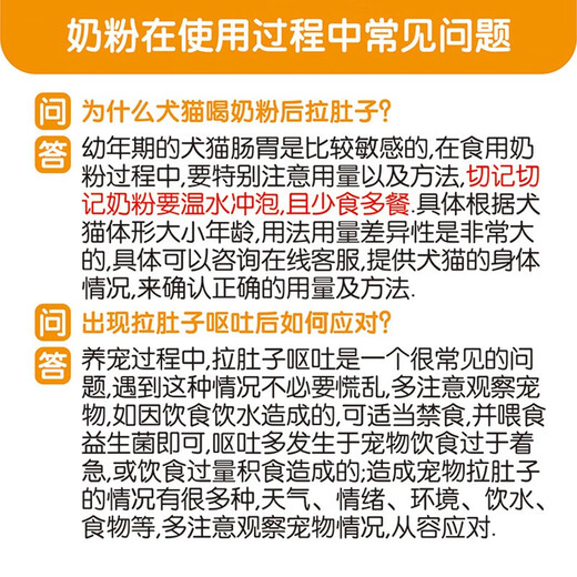 Pet Craftsman Corgi Goat Milk Powder Dog Puppy Milk Powder Pet Special for Adult Dogs and Elderly Dogs Hypoallergenic, Mild and Easy to Absorb 350g