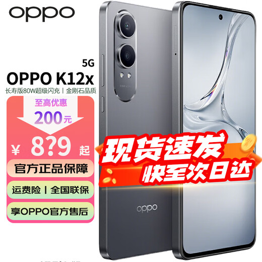 OPPO K12x 5G game camera OPPO mobile phone 5500mAh large battery four years of smooth use straight screen Snapdragon smart student phone OPPO k11x upgraded version titanium empty gray 8GB+256GB official standard configuration