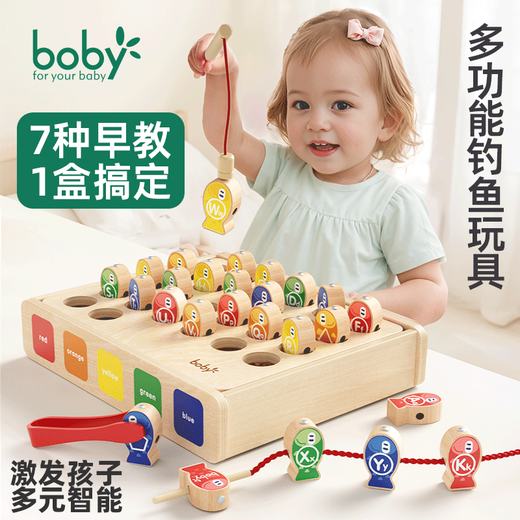 Boby Qizhi (boby) fishing toys for children 1 to 3 years old and one and a half years old female baby toys 1 to 2 years old early education boys magnetic small fish multifunctional early education fishing 7 in 1 + 12 hole geometric shape