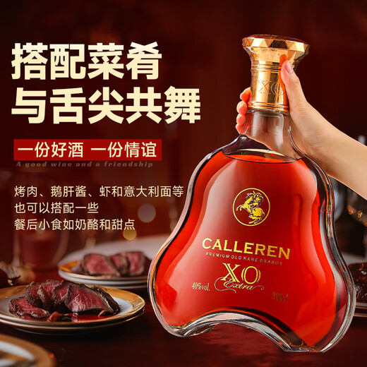 CALLEREN French XO brandy 40 degrees 3000ml single bottle spirits original wine imported foreign wine gifts