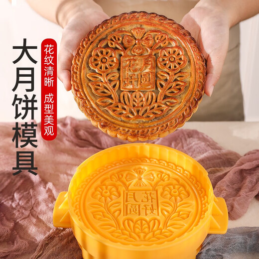 Sailotou large mooncake mold commercial 500g one Jin Jin equals 0.5 kg hand-pressed super extra large 2024 new Beijing style model baking tool 2 Jin Jin equals 0.5 kg handmade whole flower