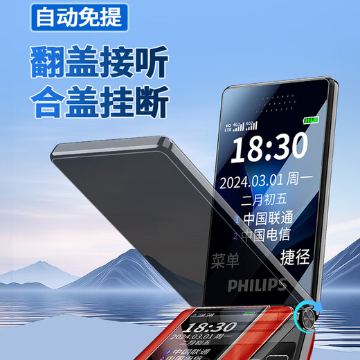 Philips V39 4G full network access flip-flop elderly mobile phone, ultra-long standby elderly machine, dual-stop, loud loud and loud keys, students quit network intelligent function machine, China Red