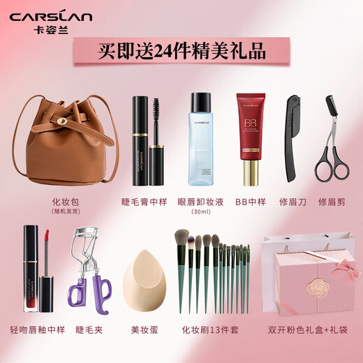 Carslan Makeup Set Gift Box Novice Beginner Cosmetic Set Complete Makeup Gift Box New Year Gift Official Flagship Package Three 28.5g Beginner Basic 7-piece Set