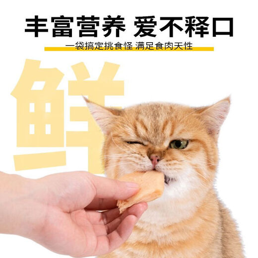 Baichan High-temperature Steamed Chicken Breast Cat Snacks Ready-to-eat Chicken Nutritional Fattening Pet for Kittens and Adults Krill Oil Chicken Breast 18 Bags First Choice for New Customers