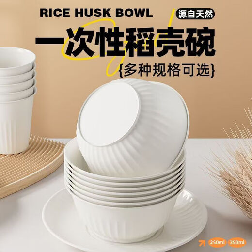 Disposable rice husk tableware set, biodegradable bowls, chopsticks, cups, saucers and spoons, thickened, no-wash party picnic, bowl + cup + spoon, 50 pieces each