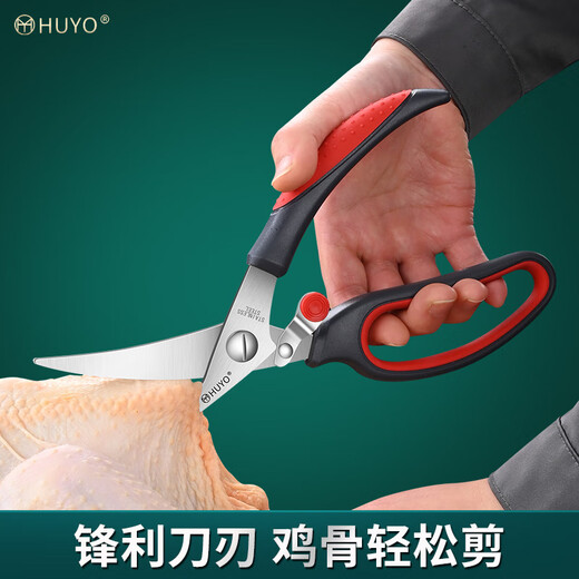 HUYO Tijeras de Cocina Tijeras Especiales para Huesos de Pollo Tijeras para Huesos de Alimentos de Acero Inoxidable Tijeras para Huesos de Pollo, Pato y Ganso de Grado alimenticio para el hogar Tijeras afiladas para Alimentos Cortar Huesos sin cansar las Manos
