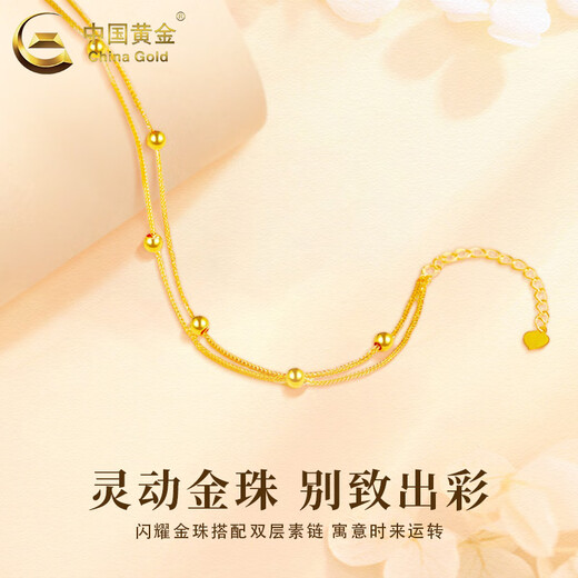 Chinese Gold Gypsophila 18K Gold Bracelet Female Lottery Gold Transfer Beads Jewelry Women's Day Gift for Girlfriend and Wife's Birthday Jingsuda 18k Gold Bracelet About 0.5-0.55g