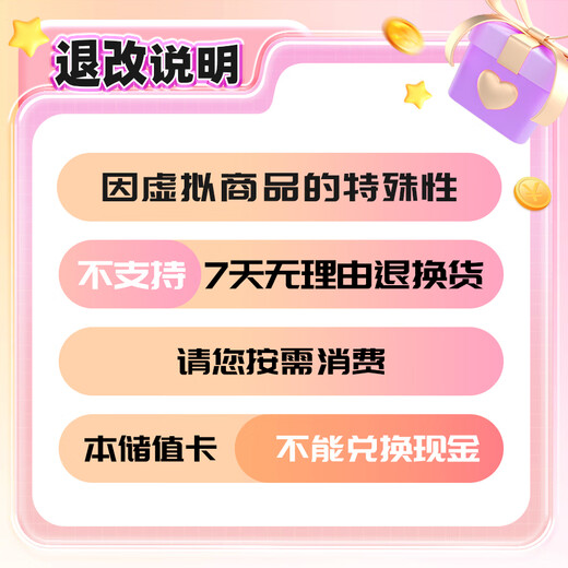 China Film Movie Card can be used to exchange general movie tickets in national theaters for China Movie Card electronic stored-value card 300 yuan 300