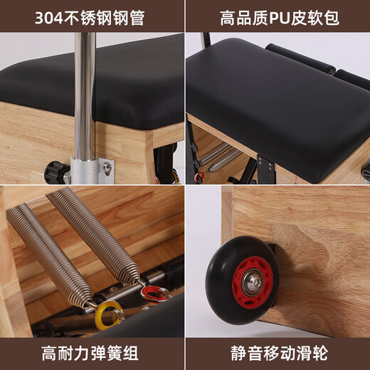 Ji Litian Pilates Stable Chair Large Equipment Yoga Personal Training Chair Solid Wood Commercial Fitness Equipment Balance Trainer Oak Stable Chair (Black)