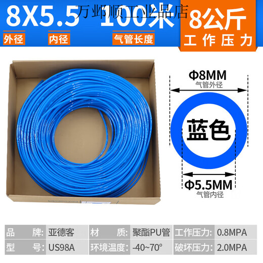 Yade passenger air pipe PU8x5mm air compressor hose high pressure explosion-proof air pump steam line 10*6.5 6*4 12*8 PU8X5.5 100 meters blue pressure 8 kg