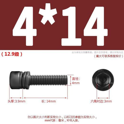 XMSJ定制内六角螺丝组合 12.9级杯头内六角螺栓圆柱头内6角螺钉组合 M4*14380个