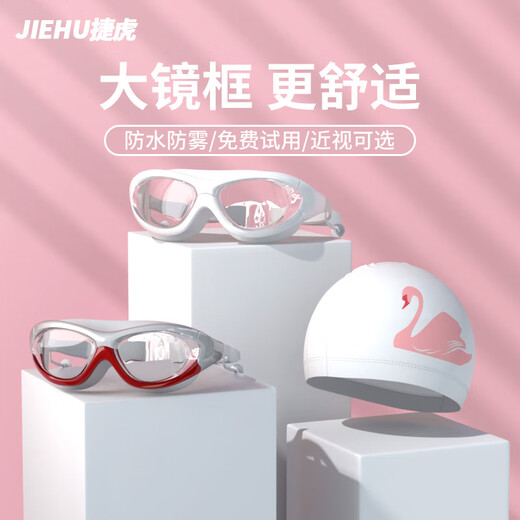 Jiehu swimming goggles myopia large frame high definition anti-fog swimming goggles adult electroplated swimming goggles for men and women professional swimming equipment 8150 transparent white one-piece earplugs 0-900 optional