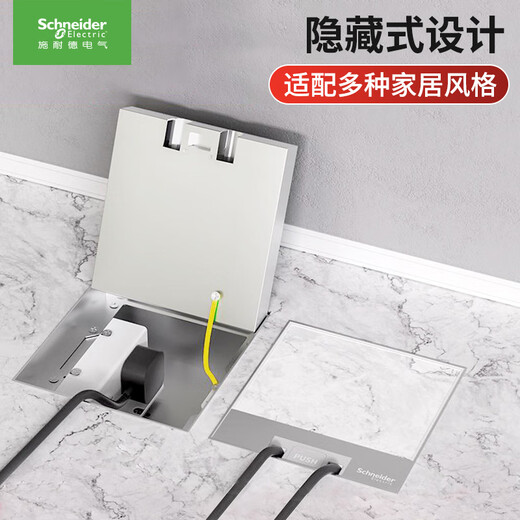 Schneider Electric Bodensteckdose, versteckte Bodensteckdose, Edelstahl, eingebettete Fünf-Loch-Bodensteckdose (mit Bodenkasten)