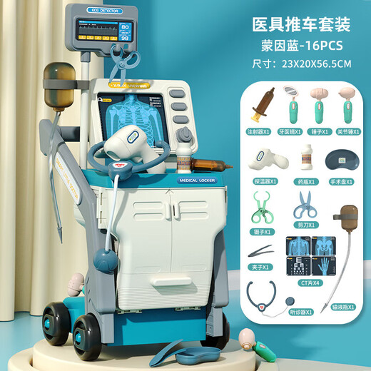 赟娅儿童医生玩具套装男女孩过家家打针听诊器套装仿真医疗台生日礼物 医疗推车套装【蒙因蓝】