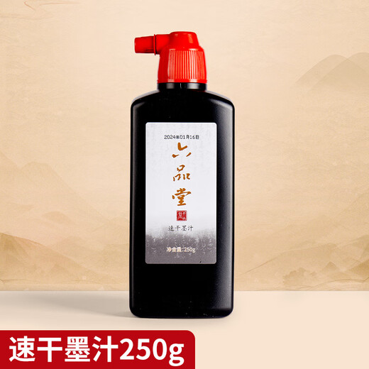 Liupintang calligraphy special quick-drying ink 250g large bottle brush ink activity for construction site calligraphy and painting Chinese painting ink vial beginners practice calligraphy and writing couplets quick-drying ink