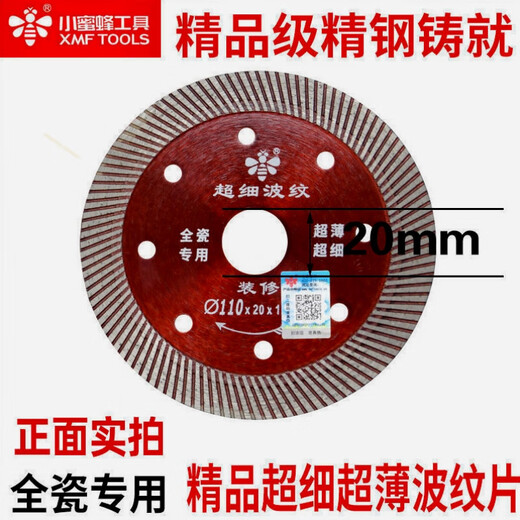 Little Bee Germany imported Japanese Little Bee tile cutting sheet diamond saw blade stone marble sheet marble glass Little Bee 110 ultra-fine ripple 1 piece experience pack