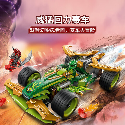 LEGO building blocks Ninjago 71828 Lloyd's Mighty Racing Car boy children's toy birthday gift
