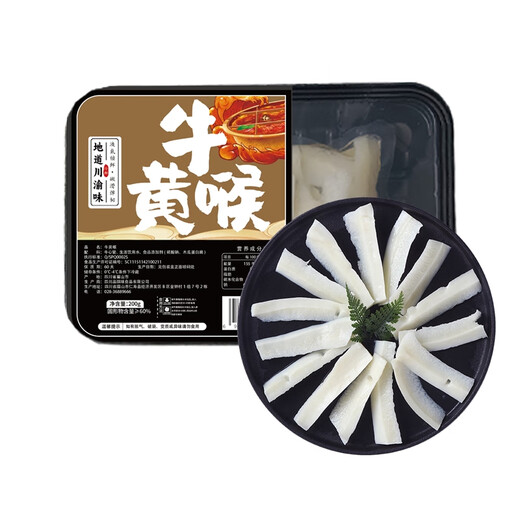 Chilled thick-cut bezoar throat 200g (solid content 60%)