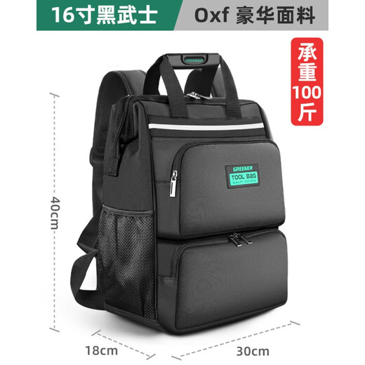 GREENER Backpack Tool Backpack is sturdy and durable. It is specially designed for weak current projects for electricians and housekeeping repairs. It has a large capacity for storage for men. 16-inch Black Warrior. Load capacity: 100 Jin. Jin is equal to 0.5 kg.