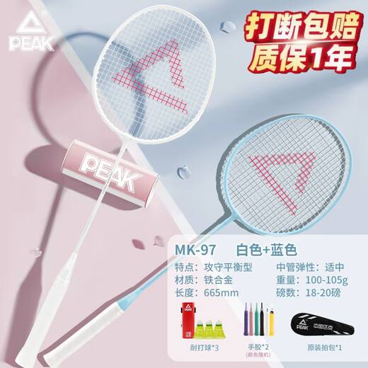 匹克羽毛球拍双拍初学合金复合进攻耐用学生对拍入门训练耐打羽拍 天蓝+羽白 羽毛球拍套装